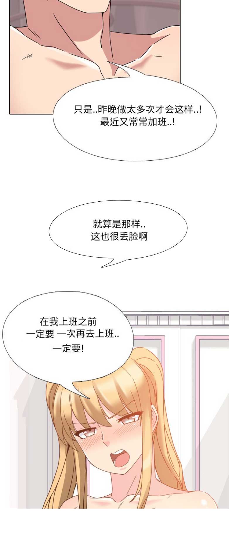 泌尿科俏护士漫画漫画,6话5图