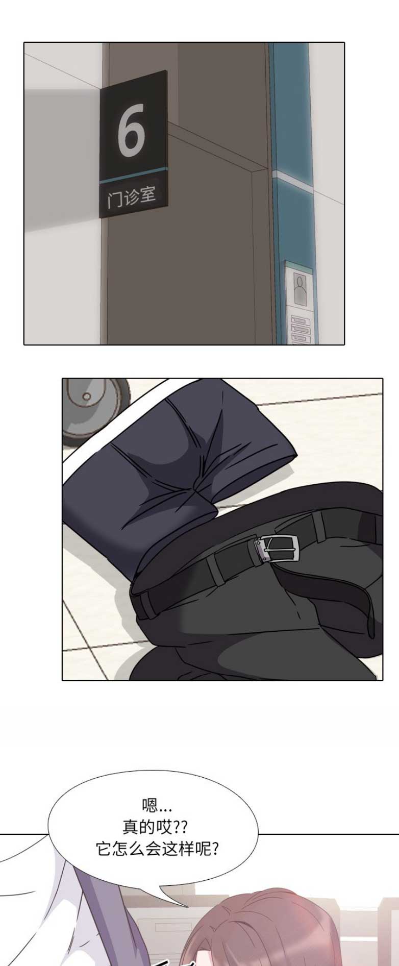 泌尿科俏护士漫画分类漫画,7话1图