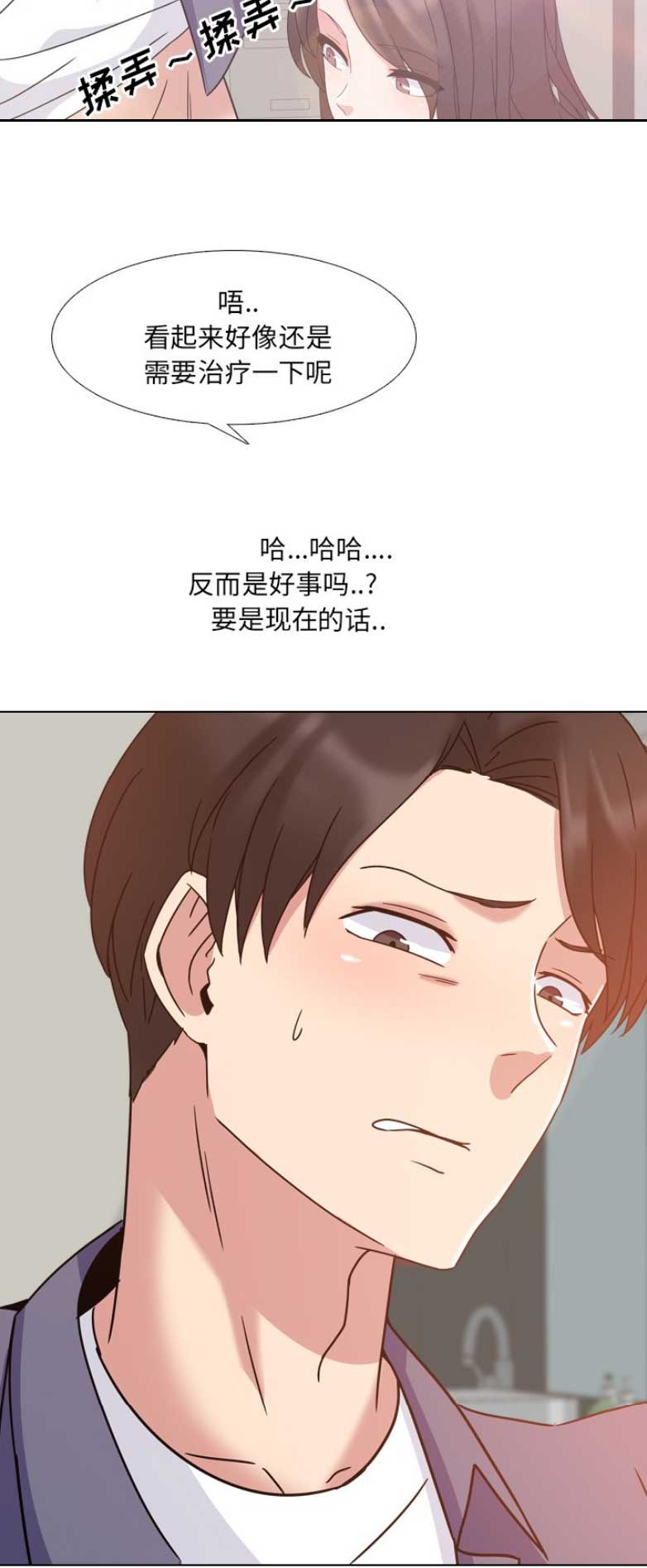 泌尿科俏护士漫画分类漫画,7话2图