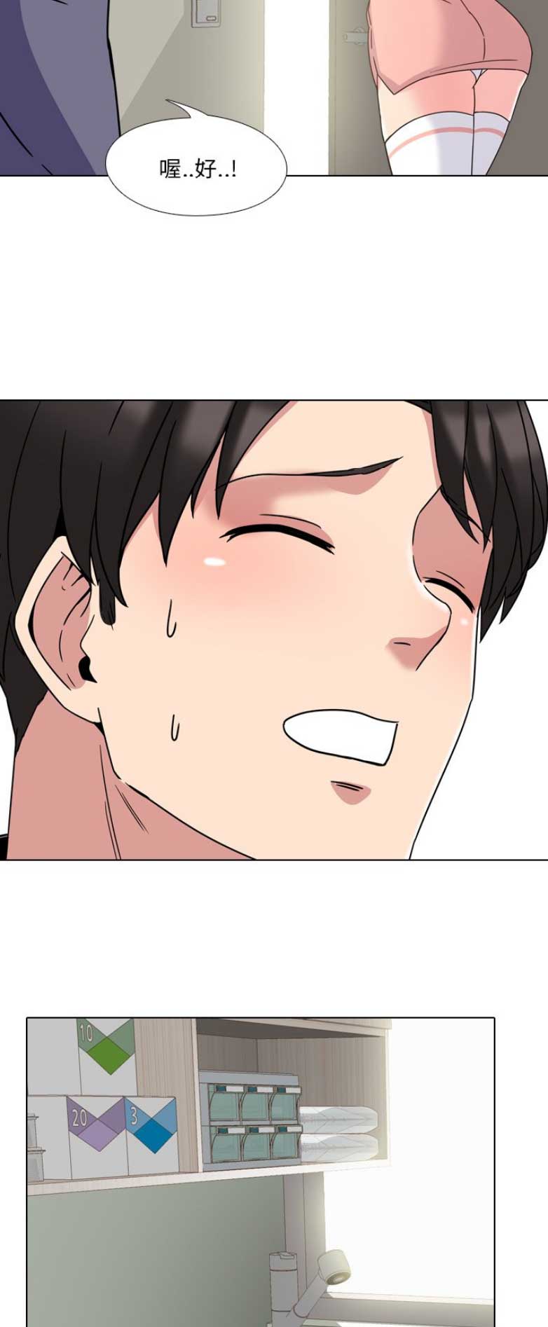 泌尿科俏护士漫画分类漫画,7话5图