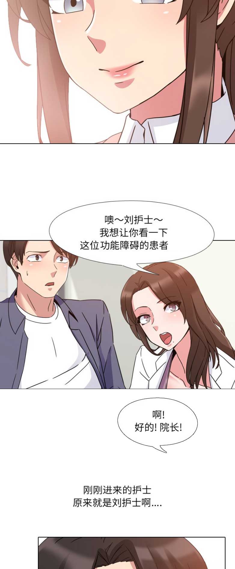 泌尿科俏护士漫画分类漫画,8话2图