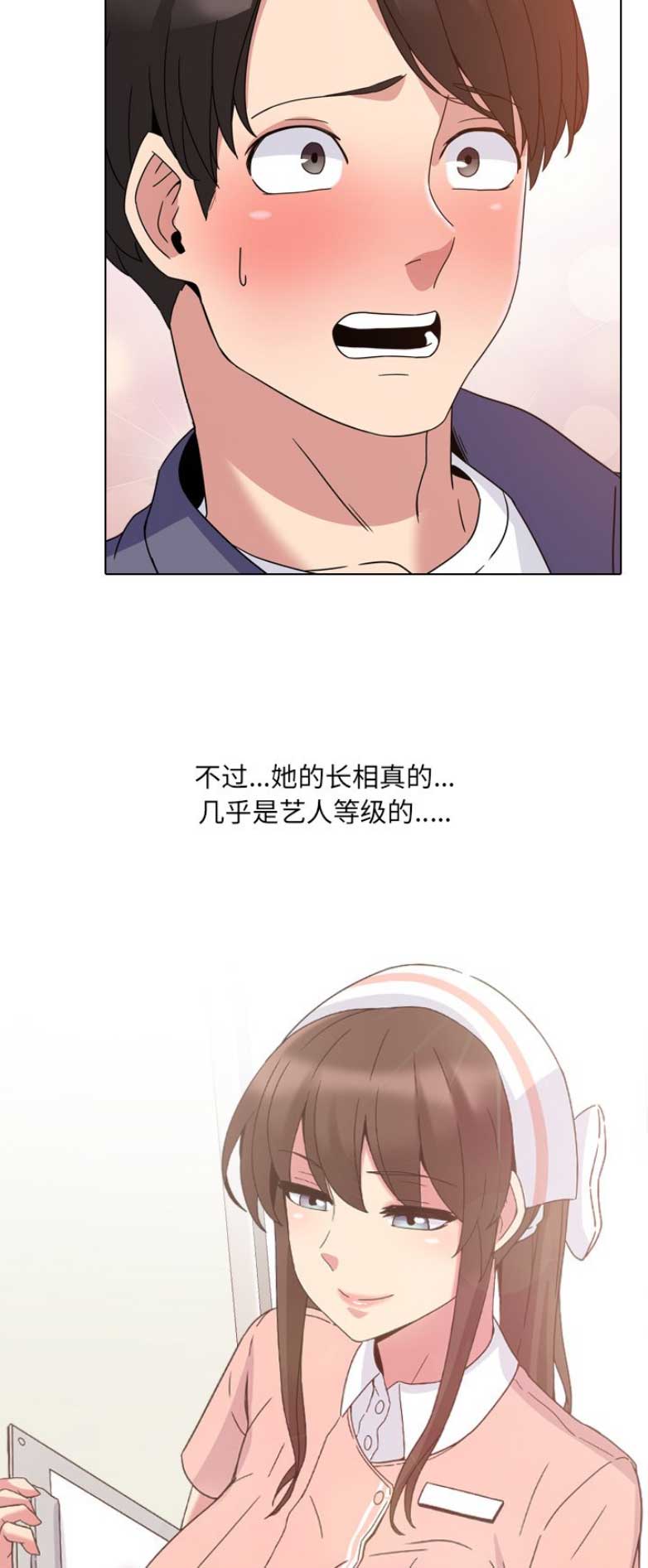 泌尿科俏护士漫画分类漫画,8话3图