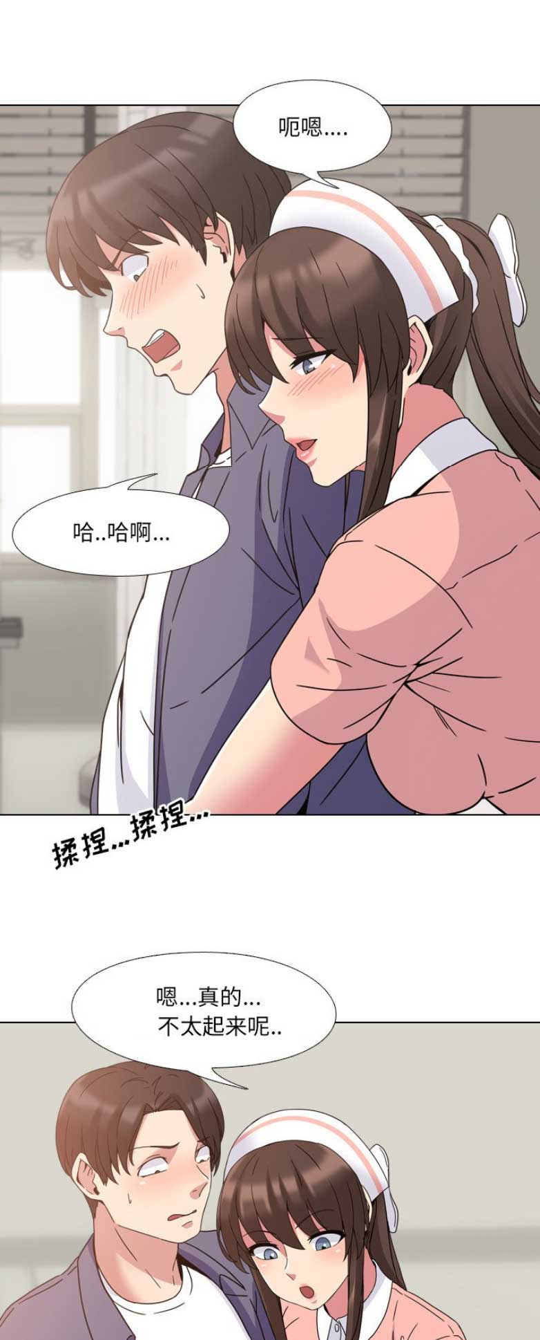 泌尿科俏护士漫画分类漫画,9话4图