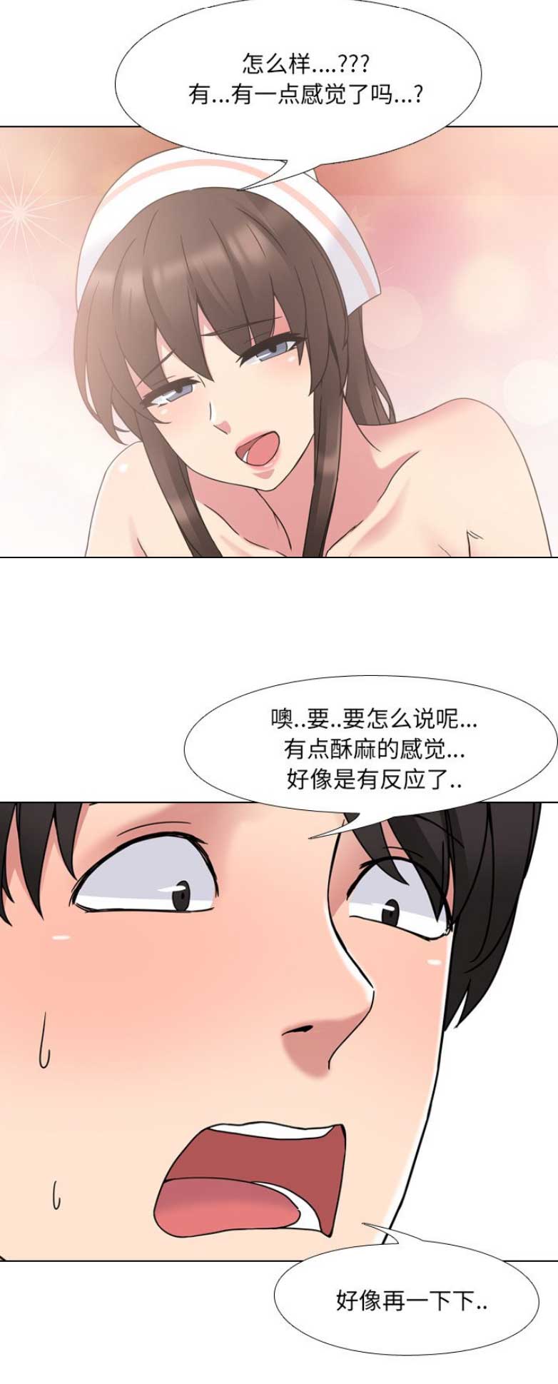 泌尿科俏护士漫画分类漫画,10话5图