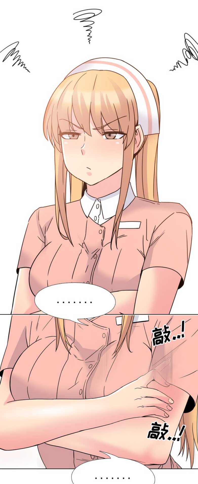 泌尿科俏护士漫画分类漫画,11话3图