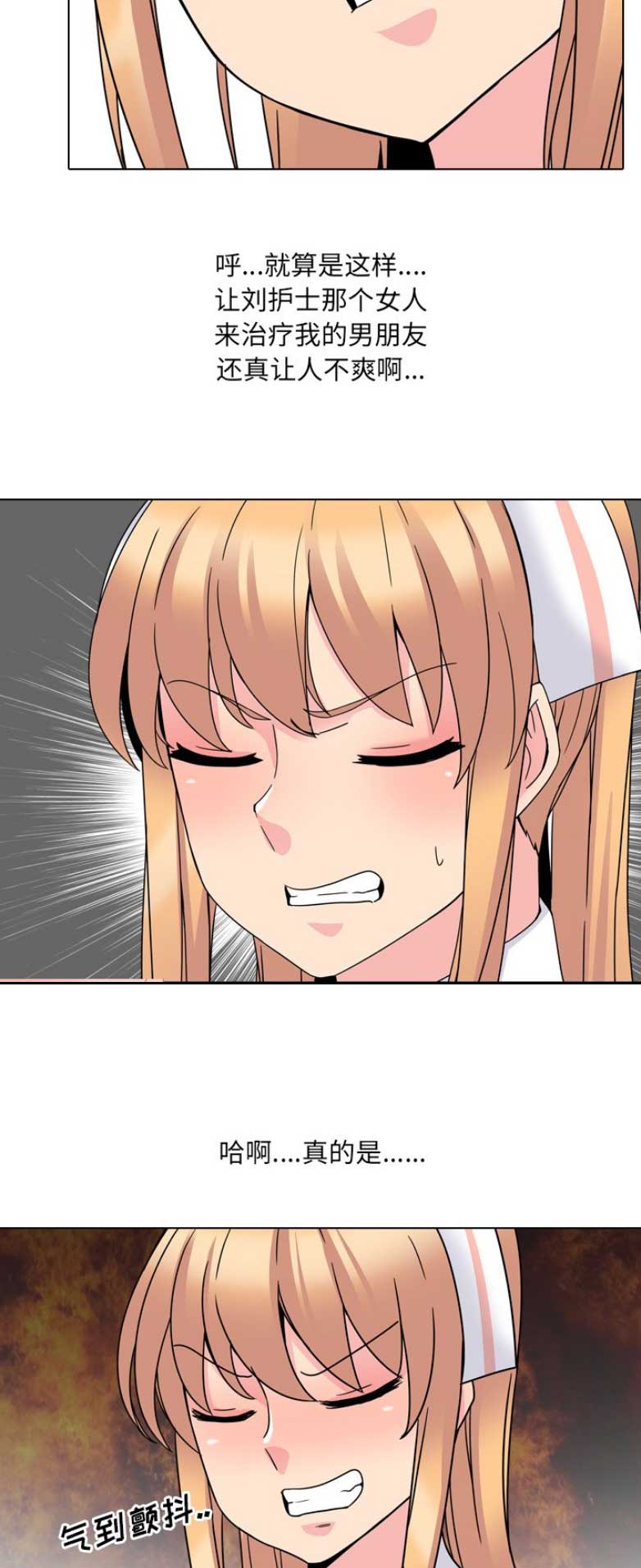 泌尿科俏护士漫画分类漫画,11话5图