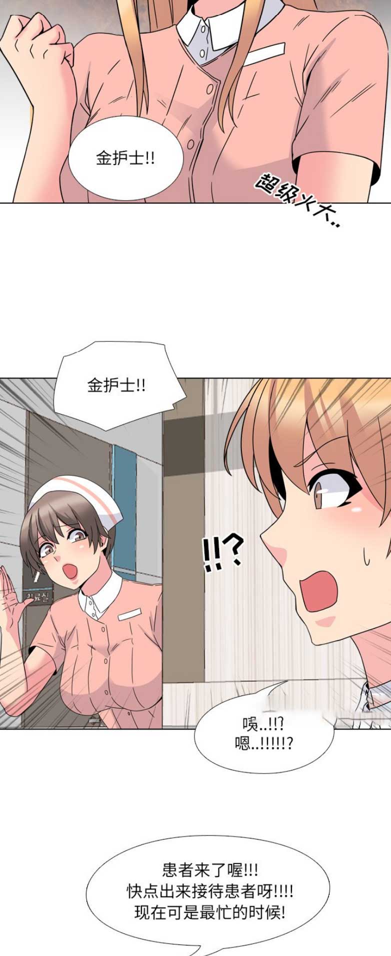 泌尿科俏护士漫画分类漫画,11话1图