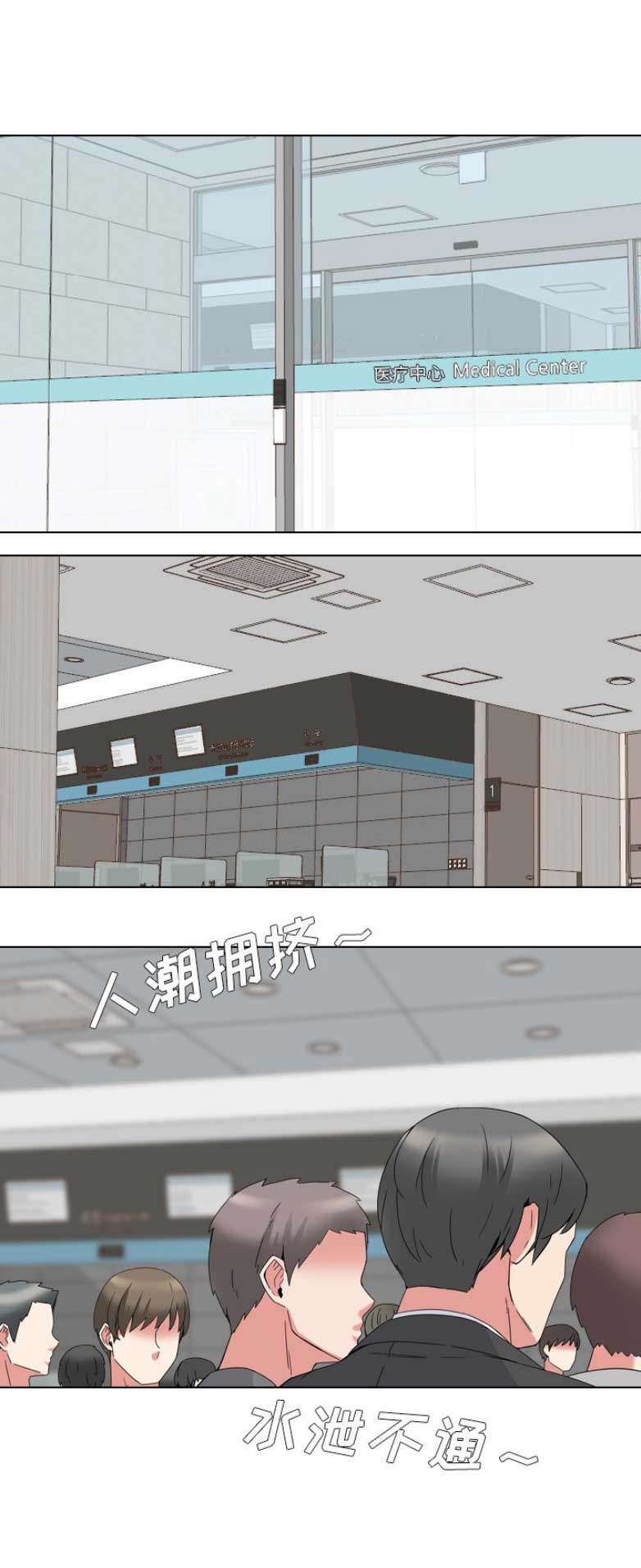 泌尿科俏护士漫画分类漫画,11话2图