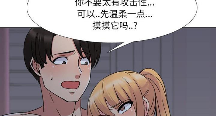 泌尿科医院的俏护士漫画,17话2图
