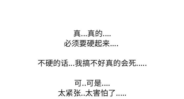 泌尿科医院的俏护士漫画,17话3图