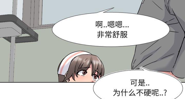 泌尿科俏护士漫画分类漫画,21话1图