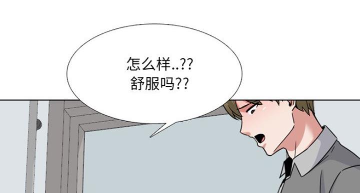 泌尿科俏护士漫画分类漫画,21话5图