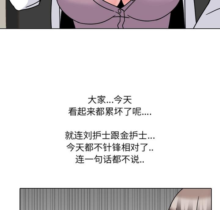 泌尿科俏护士漫画分类漫画,23话4图