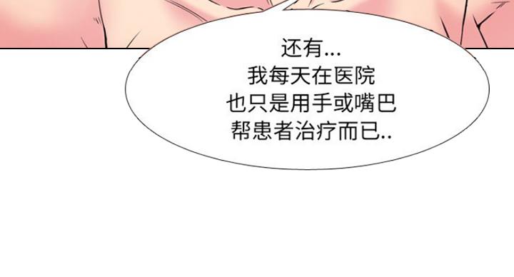 泌尿科俏护士漫画漫画,30话3图