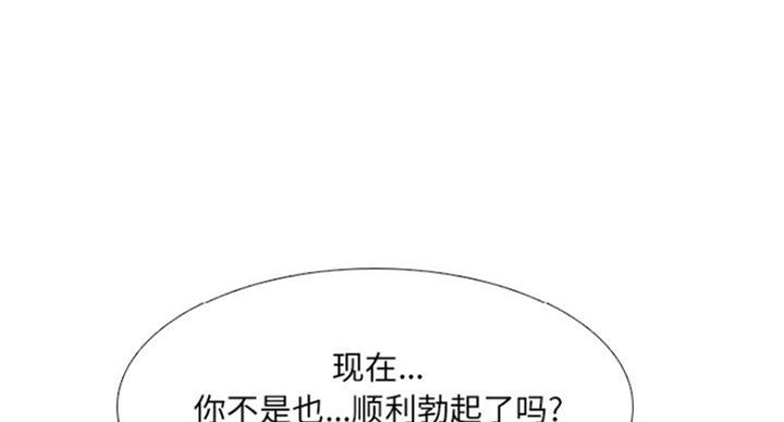 泌尿科俏护士漫画漫画,30话5图