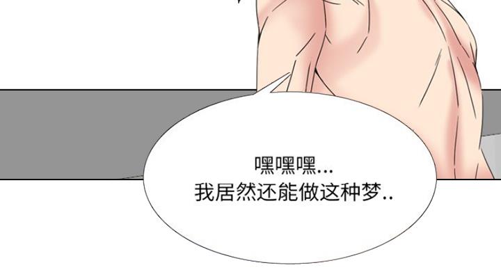 泌尿科医院的俏护士漫画,31话4图