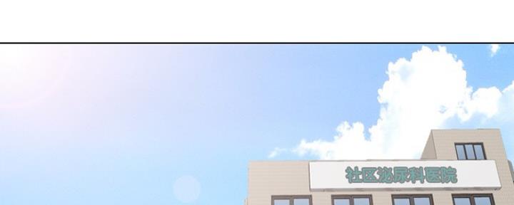 泌尿科俏护士漫画分类漫画,36话1图