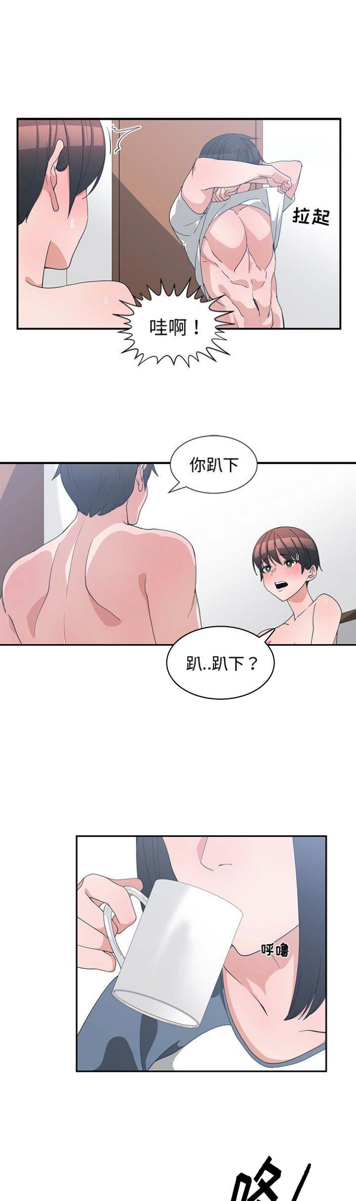 我的青梅竹马很多漫画漫画,第17话10图