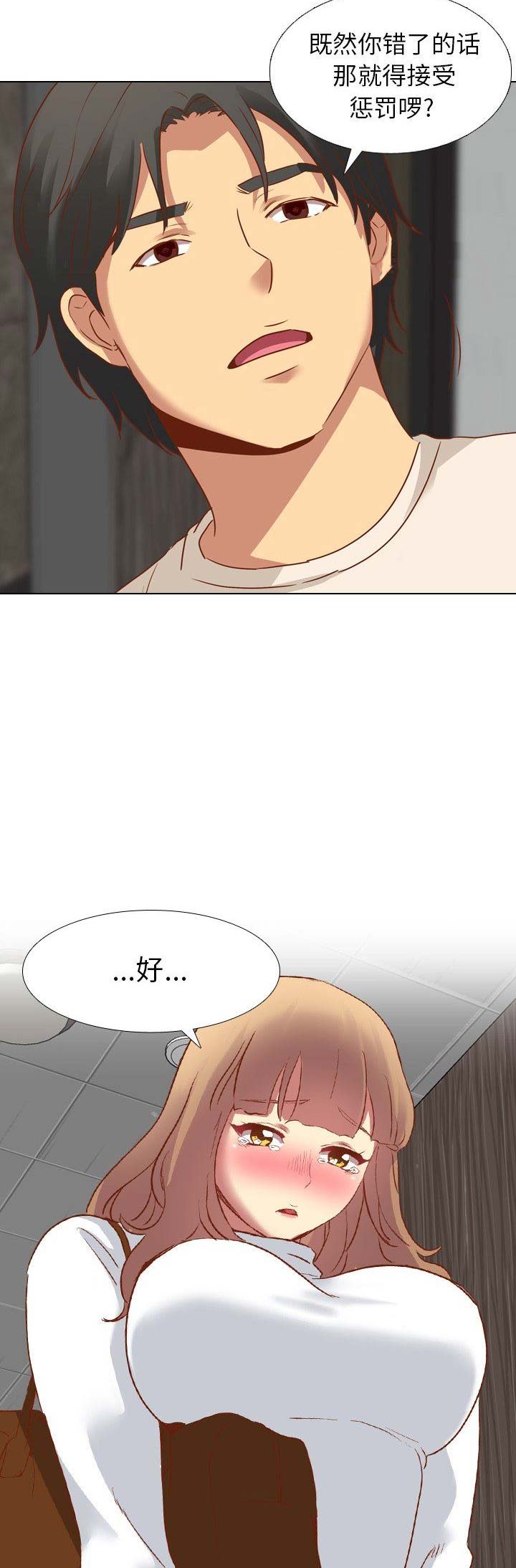 童话之兔子少爷漫画漫画,第20章：你要负责4图
