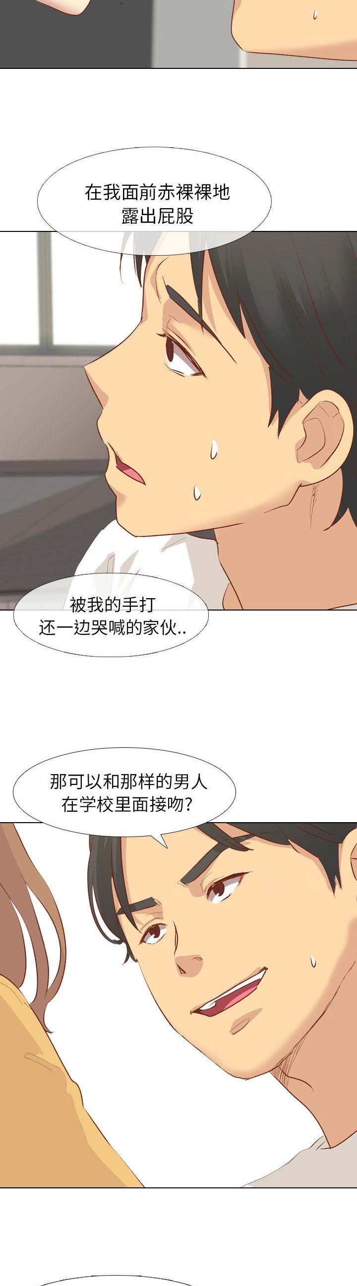 灼烧全文免费阅读漫画,第5章：介绍4图