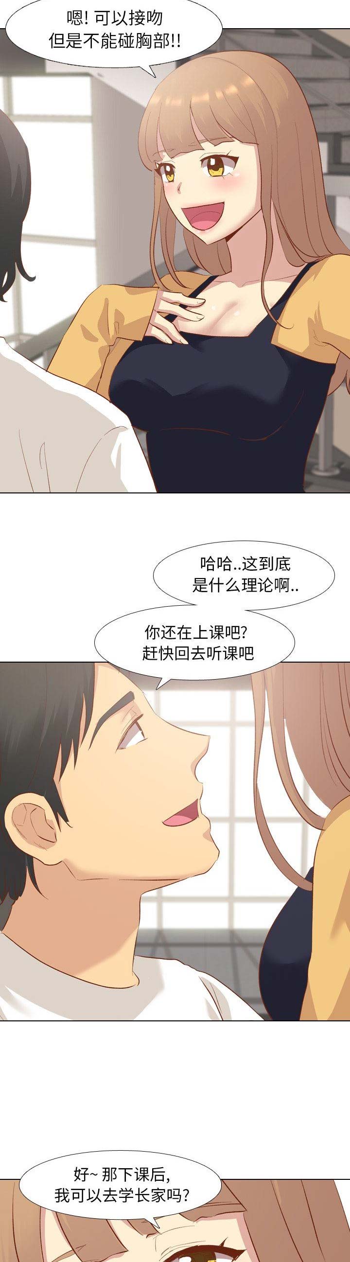 烧漫画免费阅读快看漫画,第11章：明白了4图