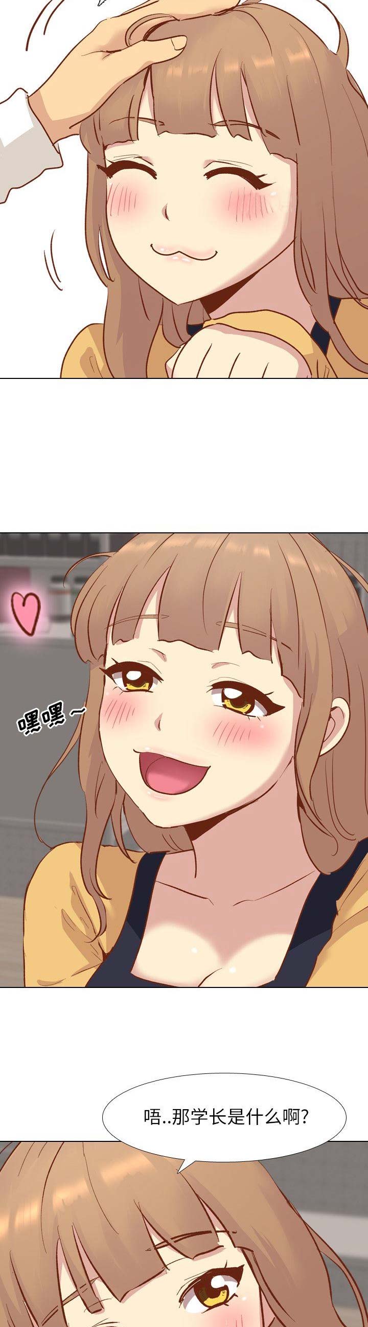 童话之兔子少爷漫画漫画,第26章：父亲到访4图