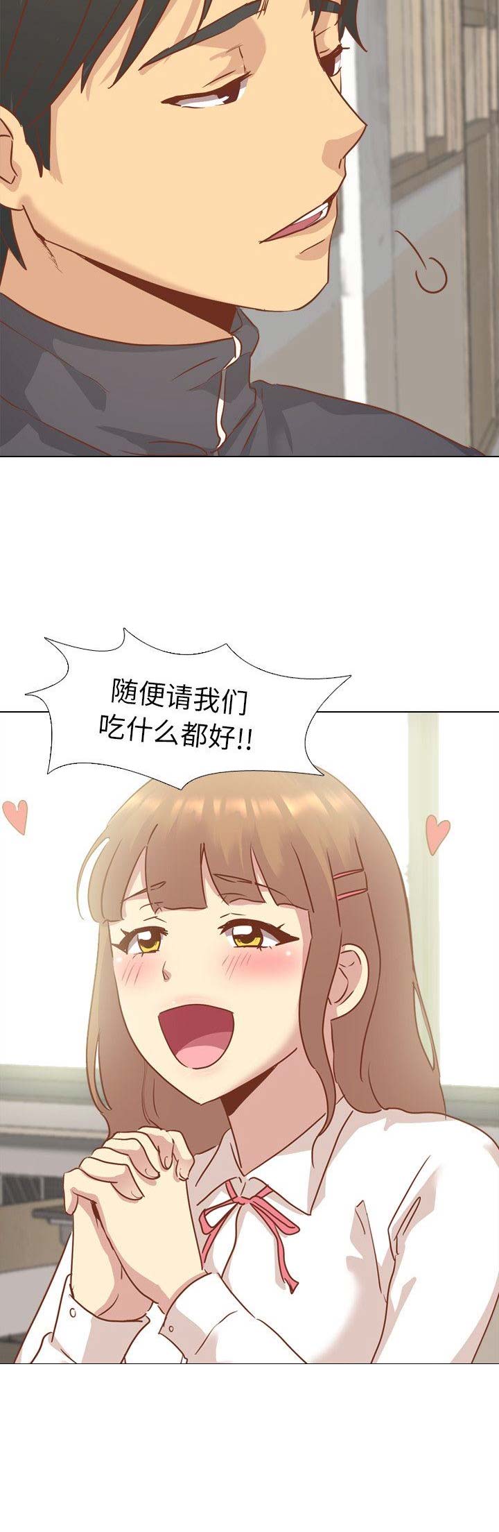 灼烧下载漫画,第12章：拒绝4图