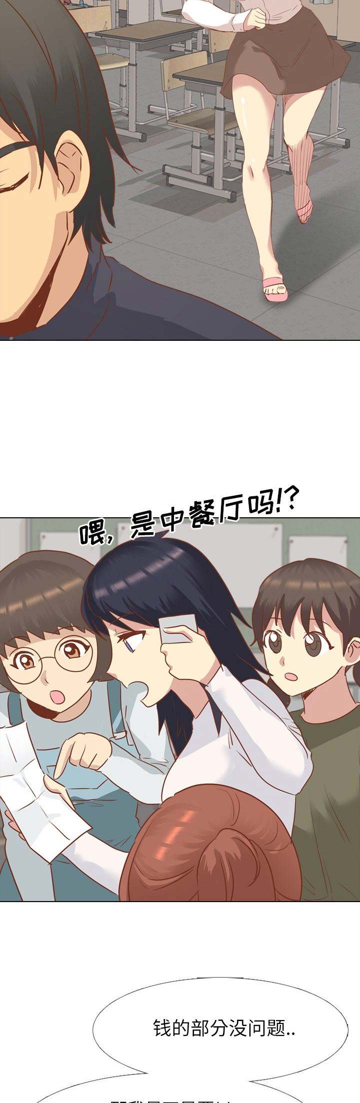 童话之兔子少爷漫画作者漫画,第22章：有话想说4图