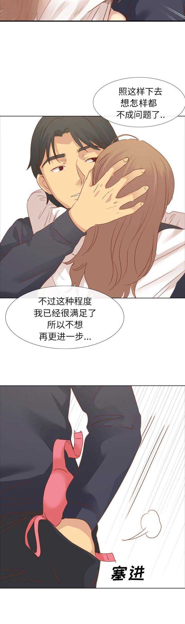 童话之兔子少爷漫画漫画,第41章：我喜欢你4图