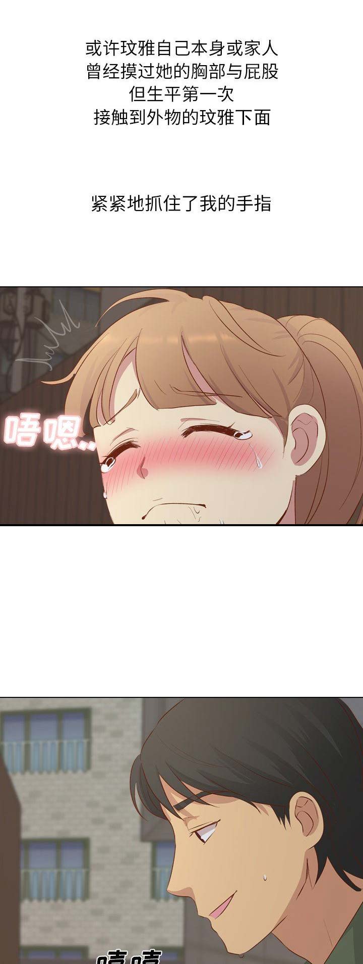 童话之兔子少爷漫画漫画,第44章：多亏了你4图