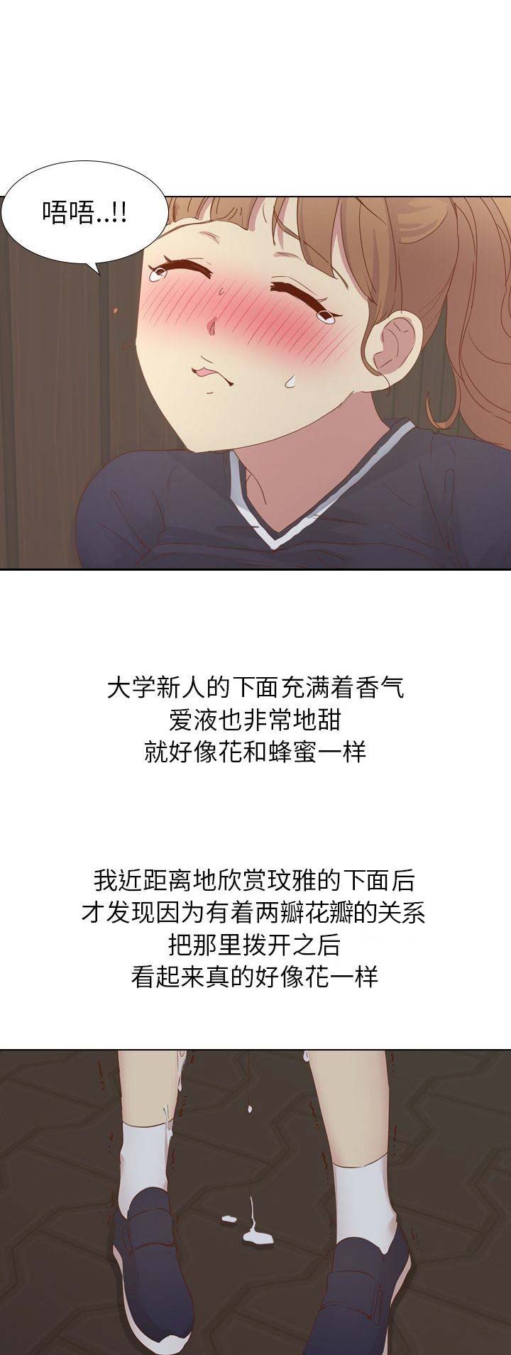 童话之兔子少爷漫画漫画,第46章：喝吧5图