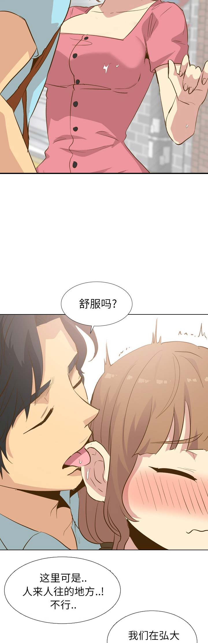 龙神的逆鳞漫画漫画,第8章：迷茫7图