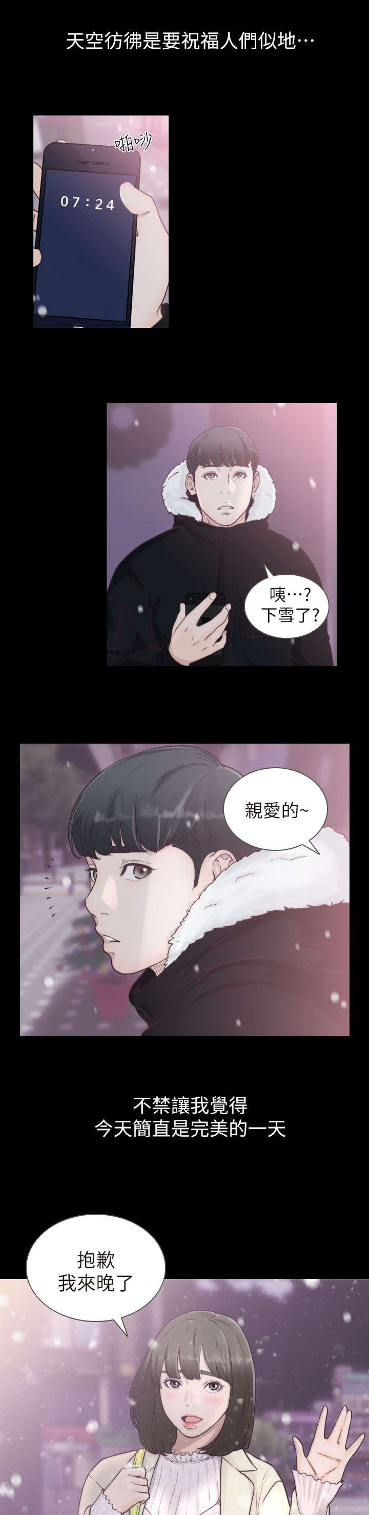 前男友前女友(完结)漫画漫画,第1话1图