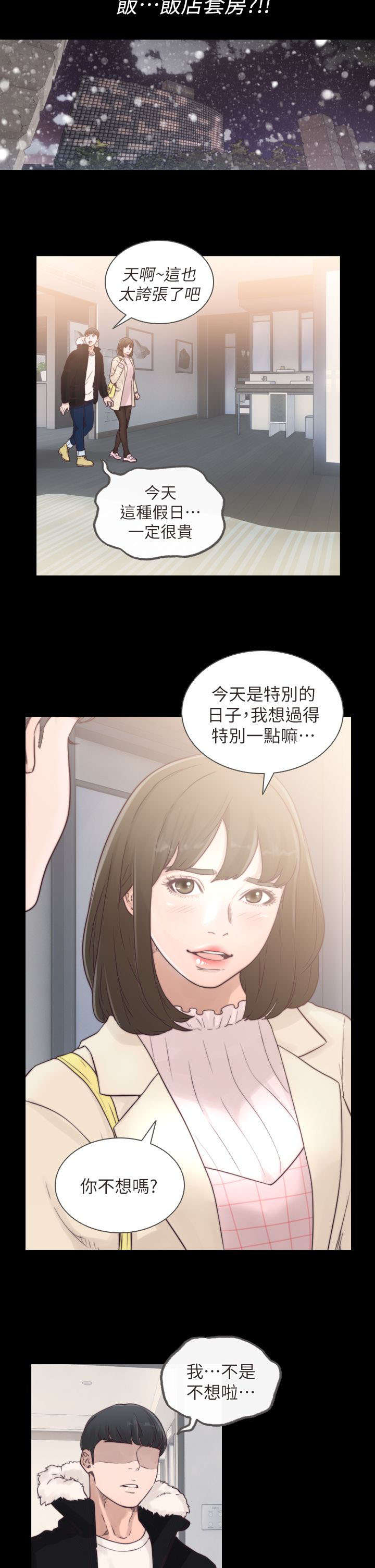 前男友前女友(完结)漫画漫画,第1话4图