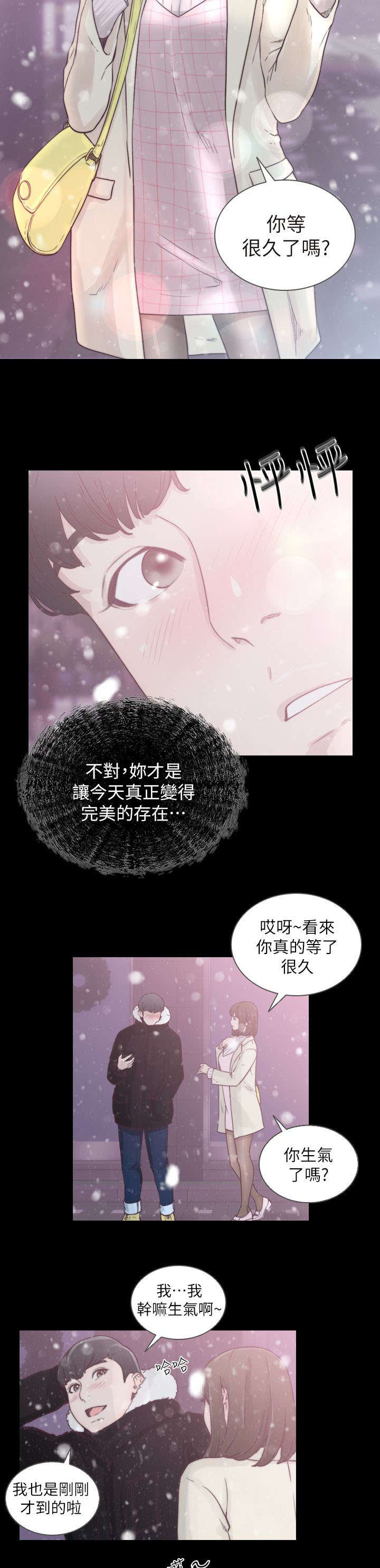 前男友前女友(完结)漫画漫画,第1话2图