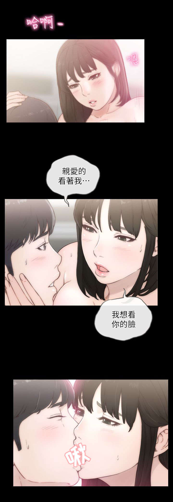前男友前女友(完结)漫画漫画,第2话2图