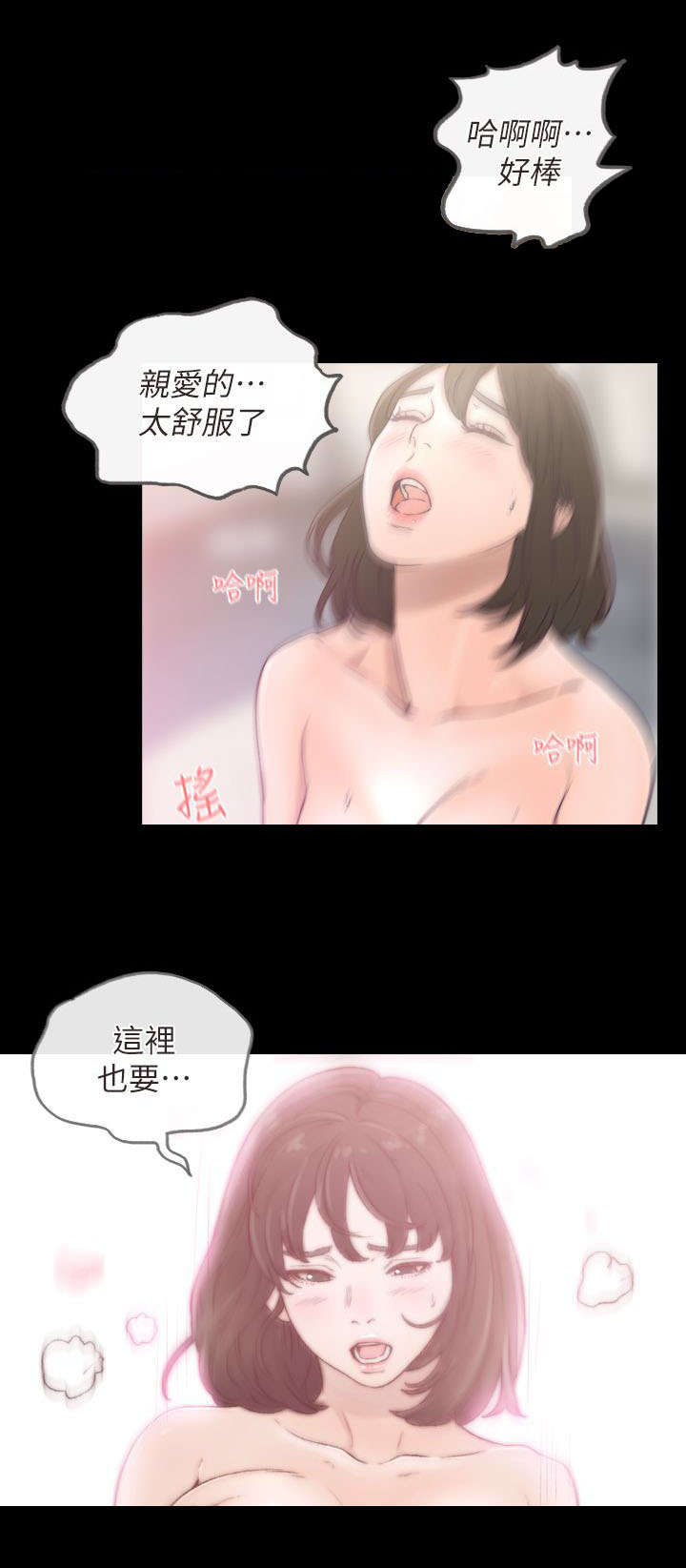 前男友前女友(完结)漫画漫画,第2话1图