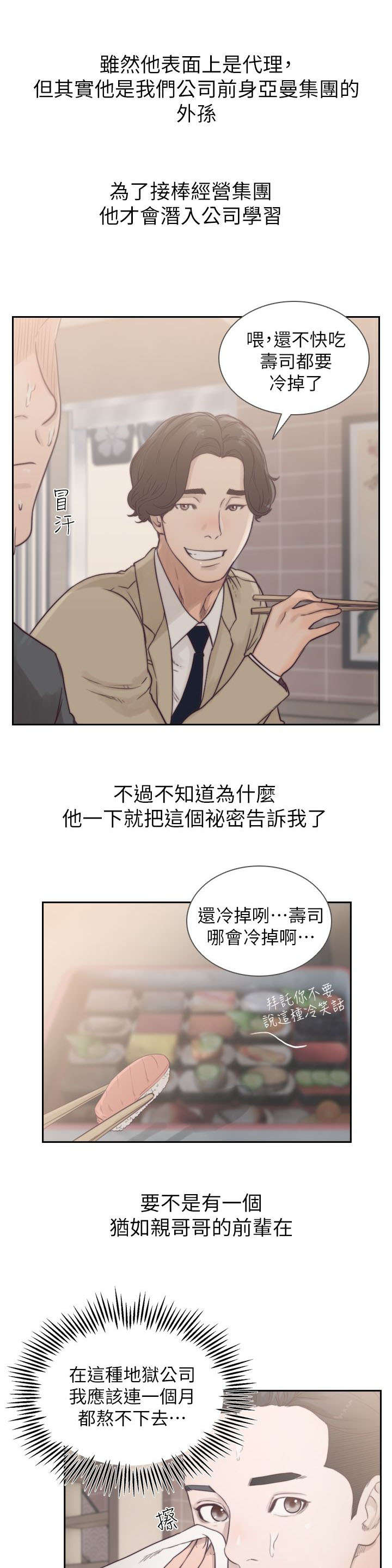 前男友前女友(完结)漫画漫画,第3话4图