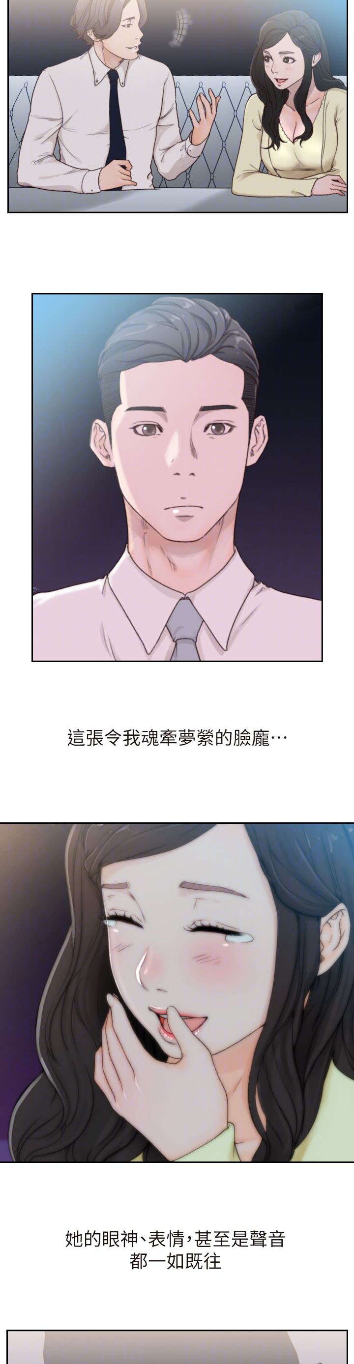 前女友漫画完整版漫画,第4话3图