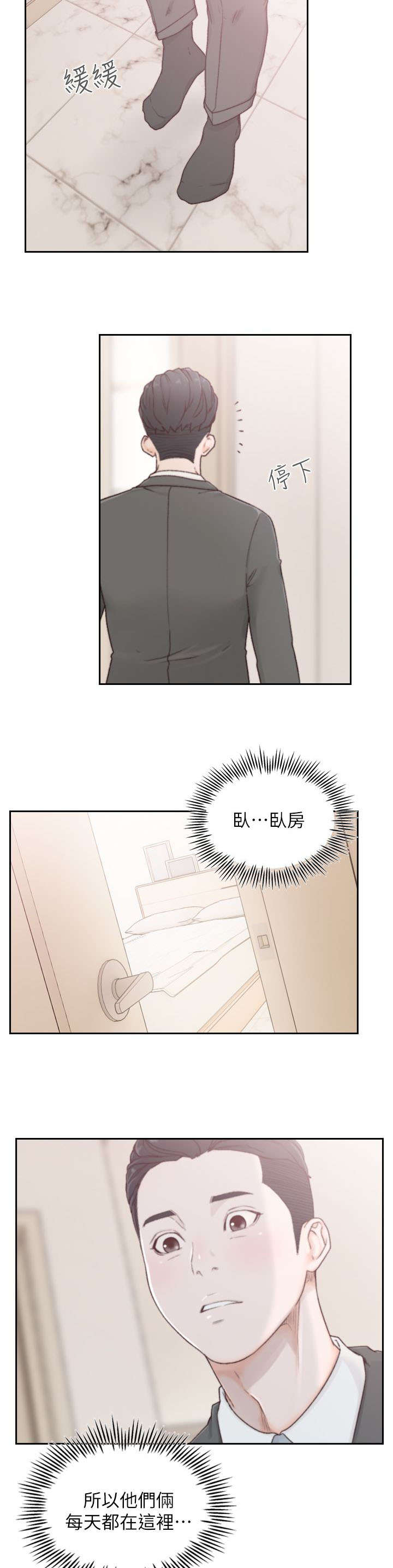 前男友前女友第二话漫画,第5话4图