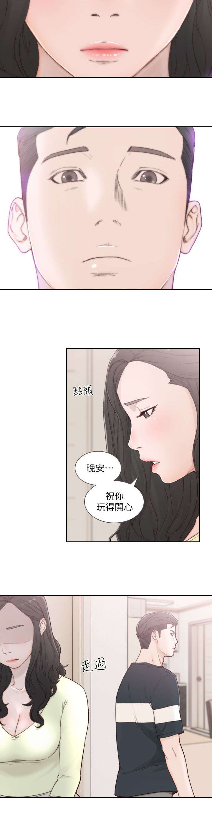 前男友前女友(完结)漫画漫画,第6话2图