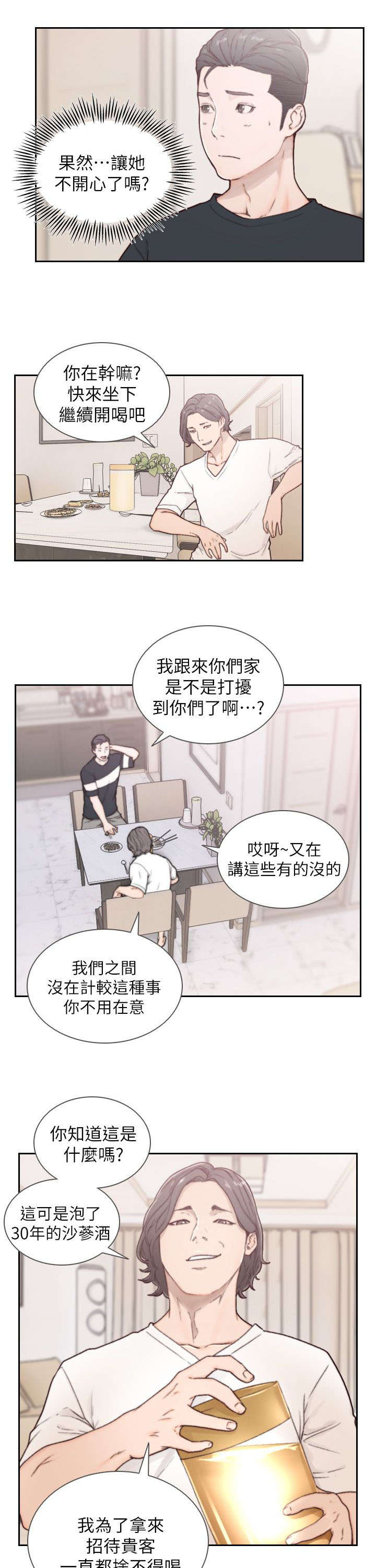 前男友前女友(完结)漫画漫画,第6话3图