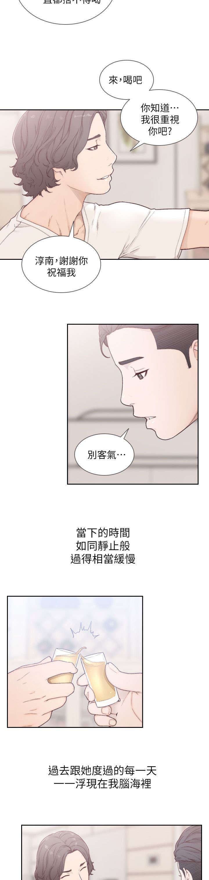 前男友前女友(完结)漫画漫画,第6话4图