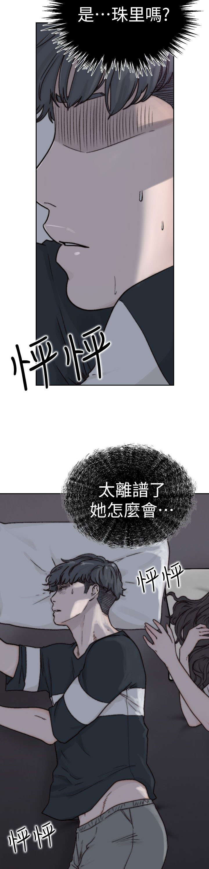 前男友前女友(完结)漫画漫画,第7话1图