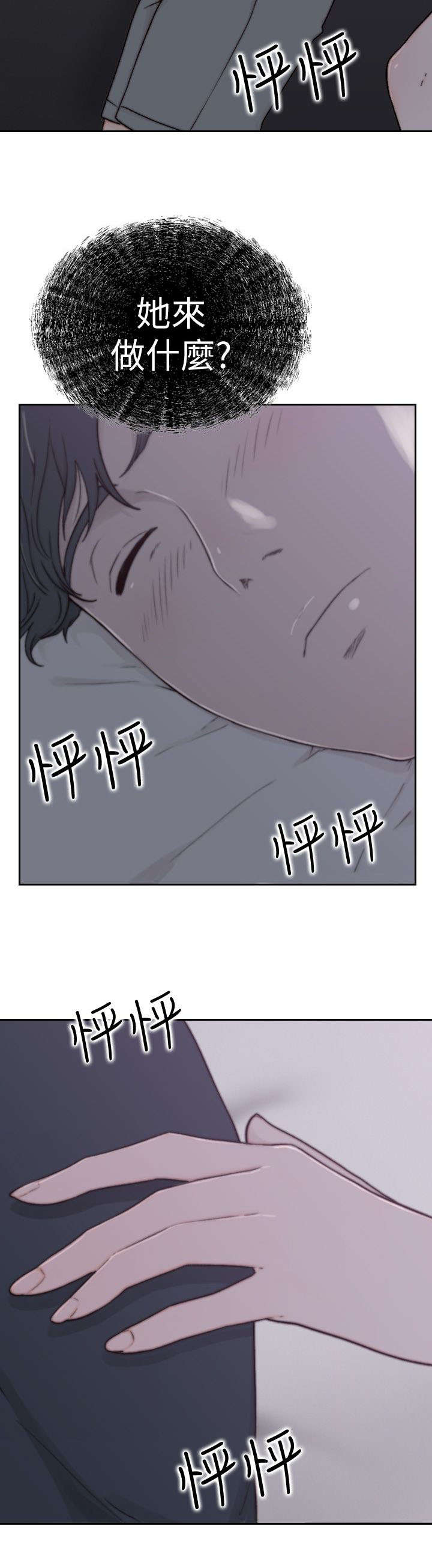 前男友前女友(完结)漫画漫画,第7话2图
