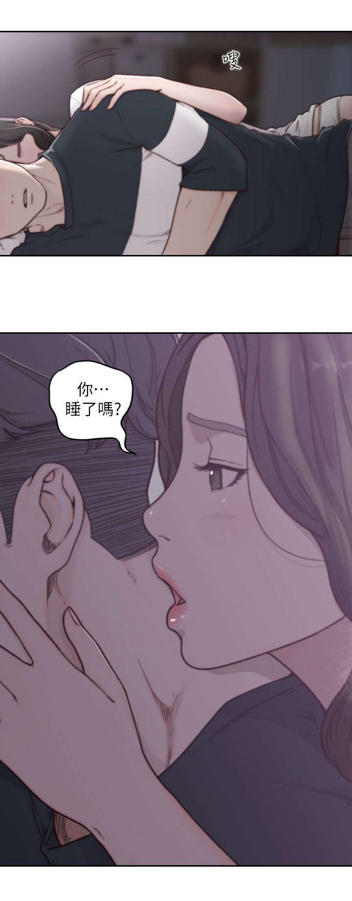 前男友前女友(完结)漫画漫画,第7话3图