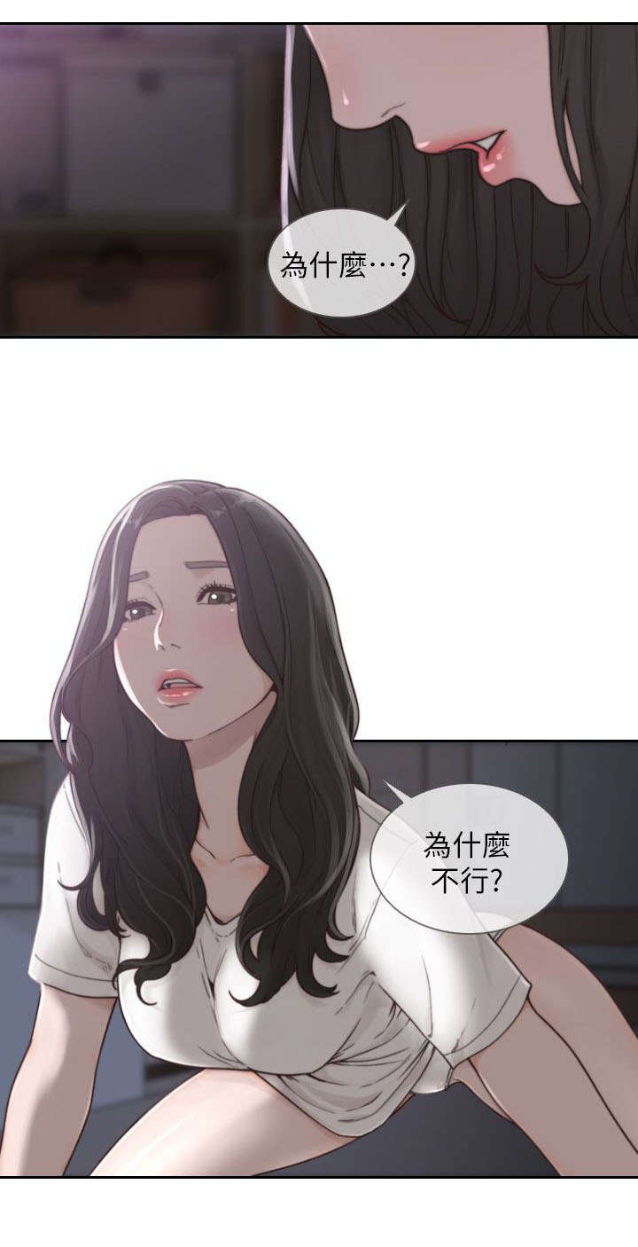 前男友前女友(完结)漫画漫画,第8话5图