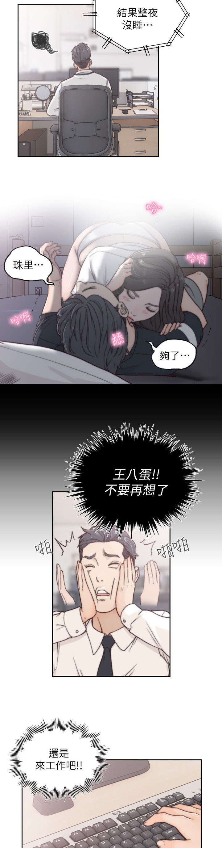 前男友前女友(完结)漫画漫画,第9话1图