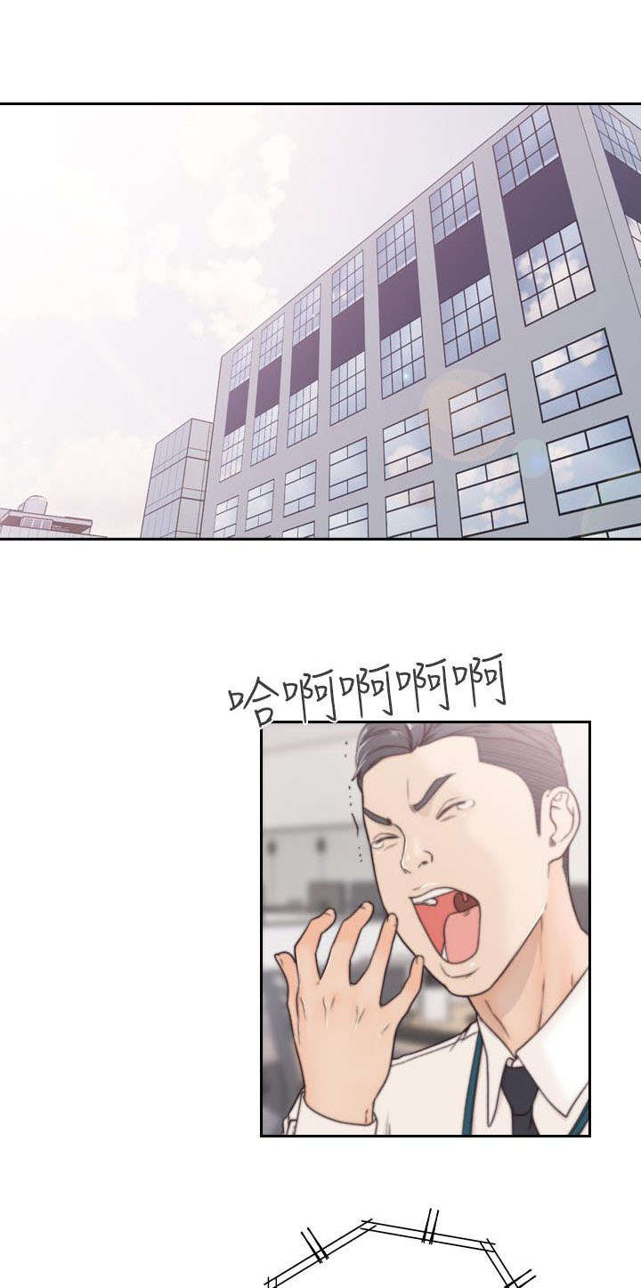 前男友前女友(完结)漫画漫画,第9话5图