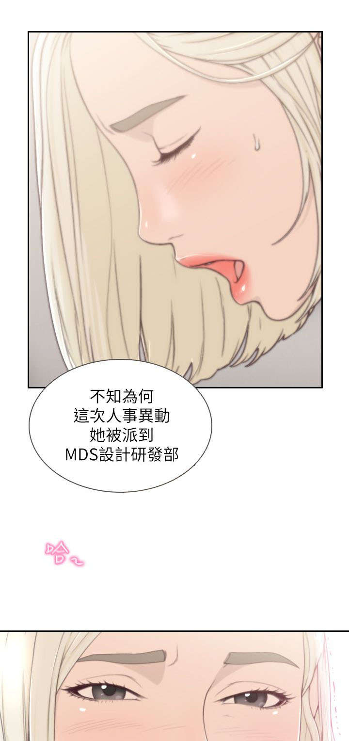 前男友前女友第二话漫画,第10话2图
